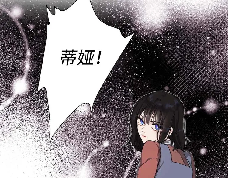 第2话 卑贱的奴仆 第7页