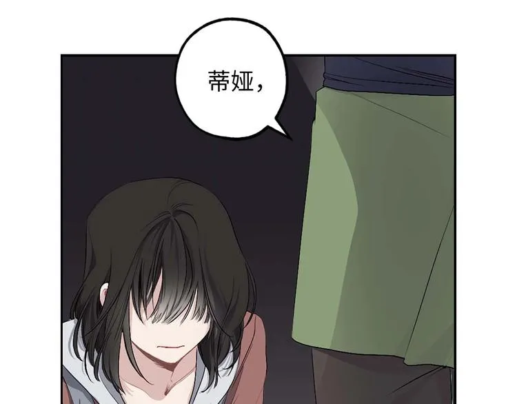 第2话 卑贱的奴仆 第9页