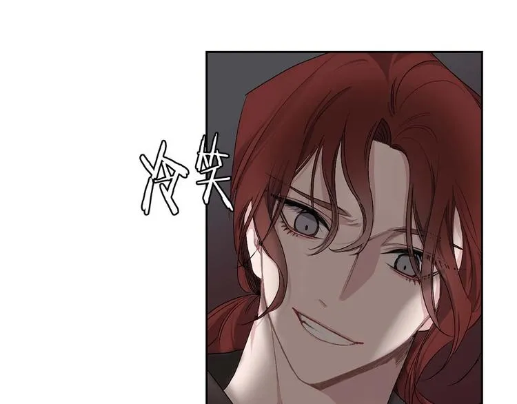 第2话 卑贱的奴仆 第11页
