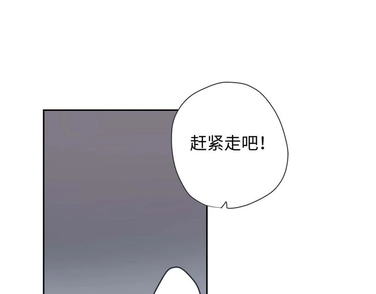第2话 卑贱的奴仆 第13页