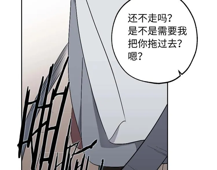 第2话 卑贱的奴仆 第19页