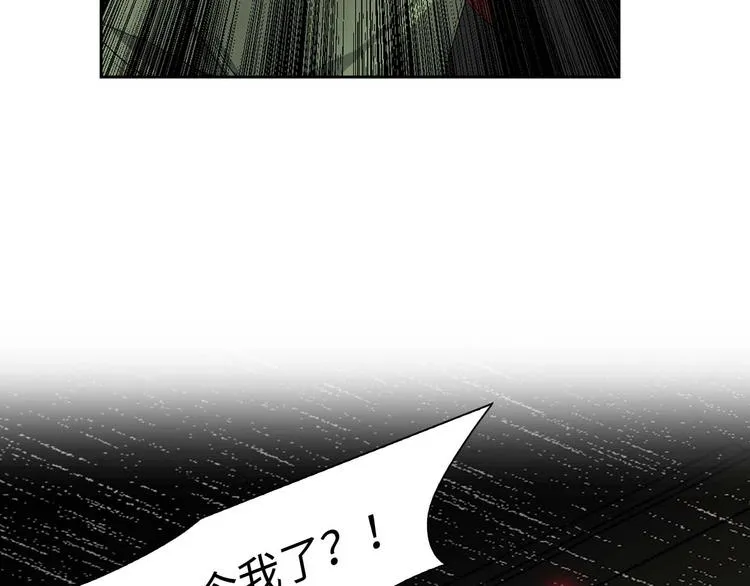 第2话 卑贱的奴仆 第26页