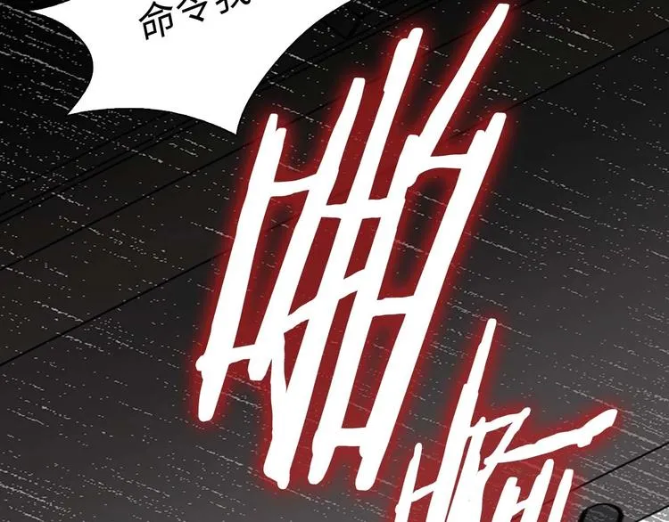 第2话 卑贱的奴仆 第27页