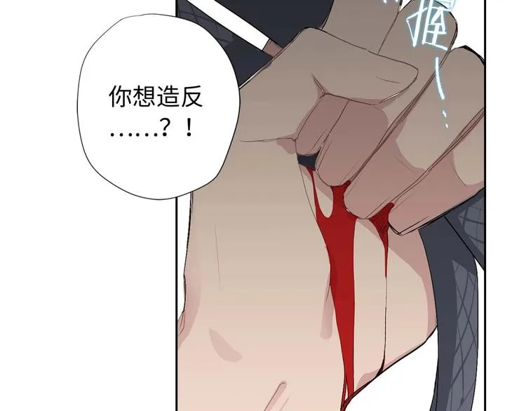 第2话 卑贱的奴仆 第33页