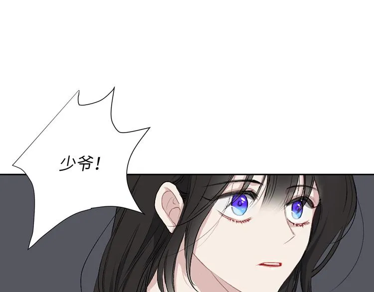 第2话 卑贱的奴仆 第39页
