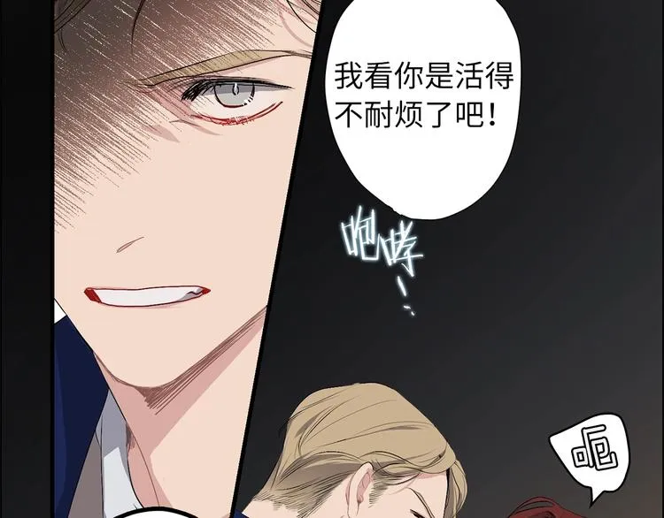 第2话 卑贱的奴仆 第41页