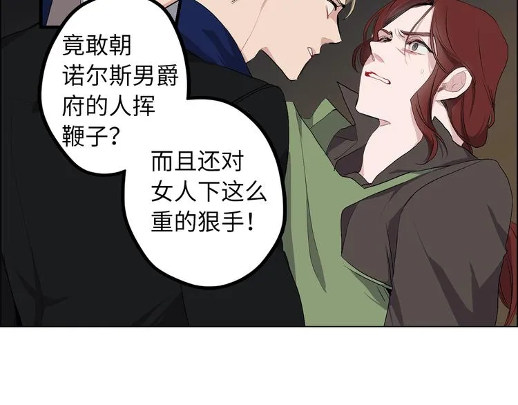 第2话 卑贱的奴仆 第42页