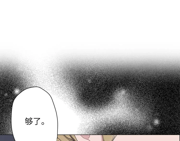 第2话 卑贱的奴仆 第43页