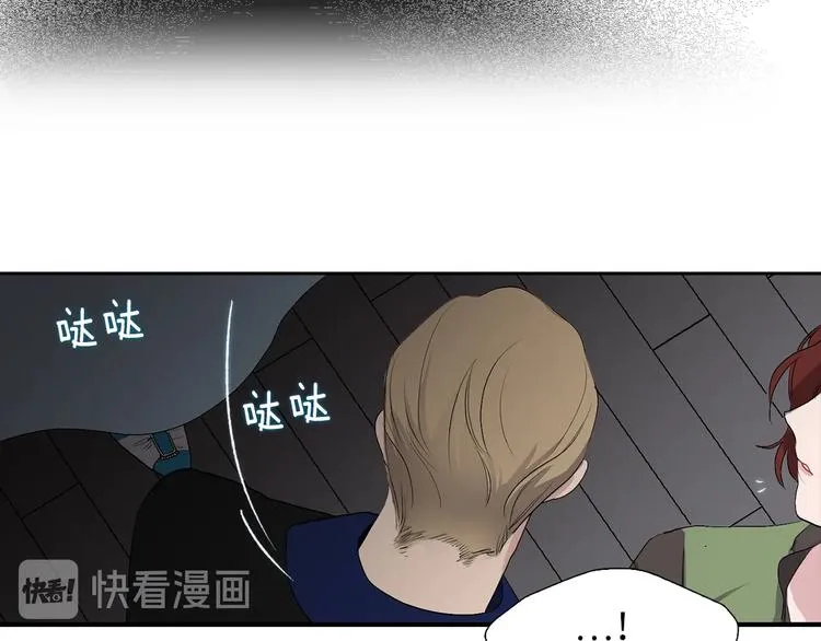 第2话 卑贱的奴仆 第45页