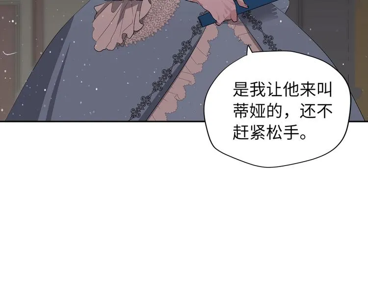 第2话 卑贱的奴仆 第48页