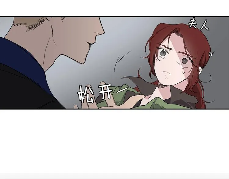 第2话 卑贱的奴仆 第49页