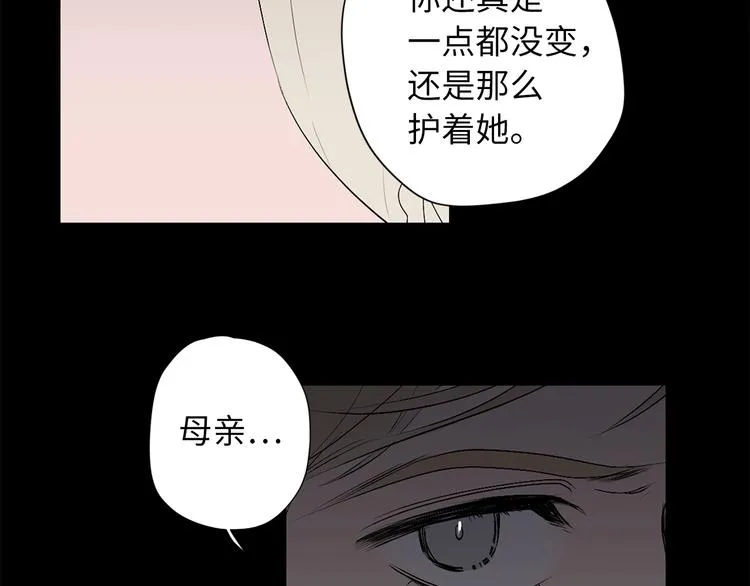 第2话 卑贱的奴仆 第52页