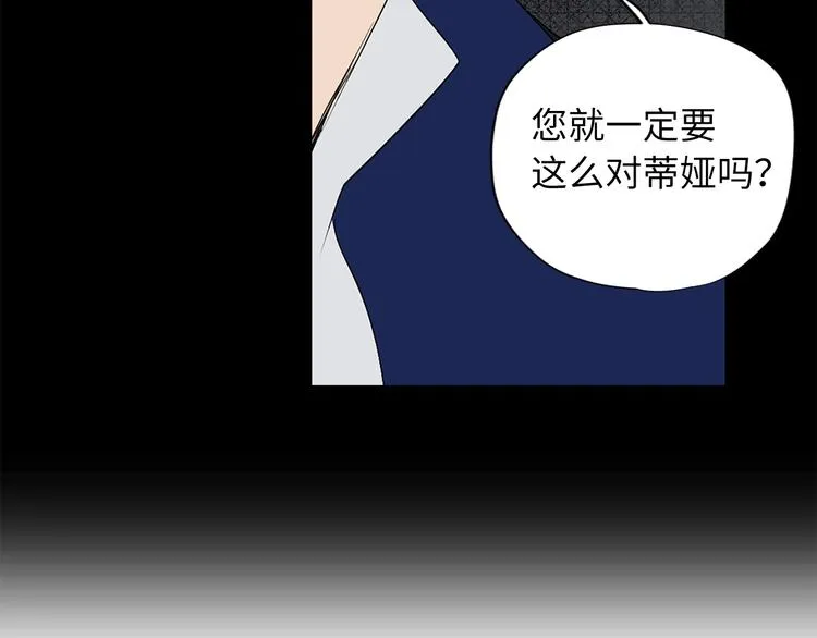 第2话 卑贱的奴仆 第54页