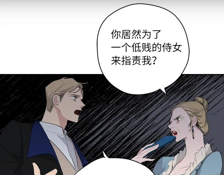 第2话 卑贱的奴仆 第55页