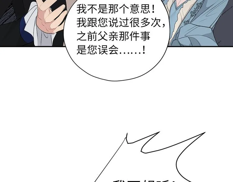 第2话 卑贱的奴仆 第56页