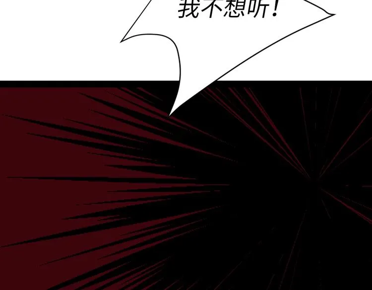 第2话 卑贱的奴仆 第57页