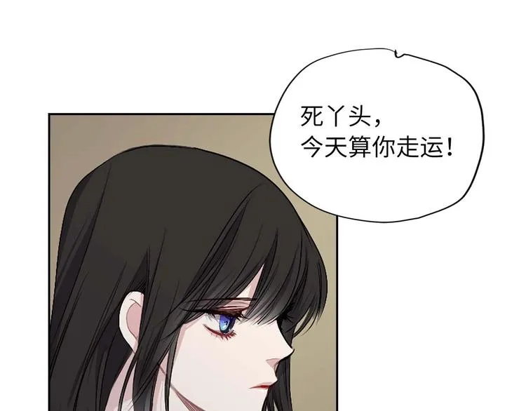 第2话 卑贱的奴仆 第61页