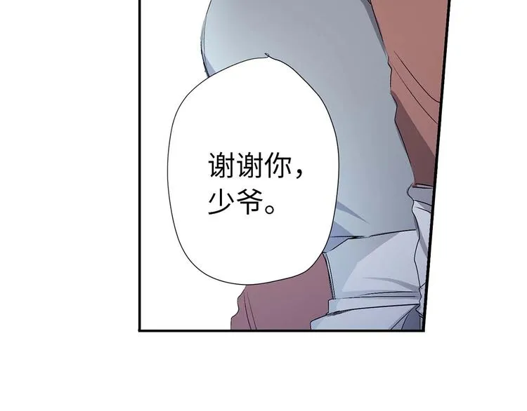 第2话 卑贱的奴仆 第68页