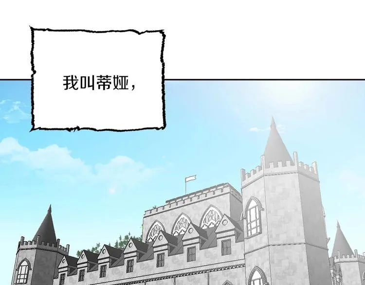 第2话 卑贱的奴仆 第69页