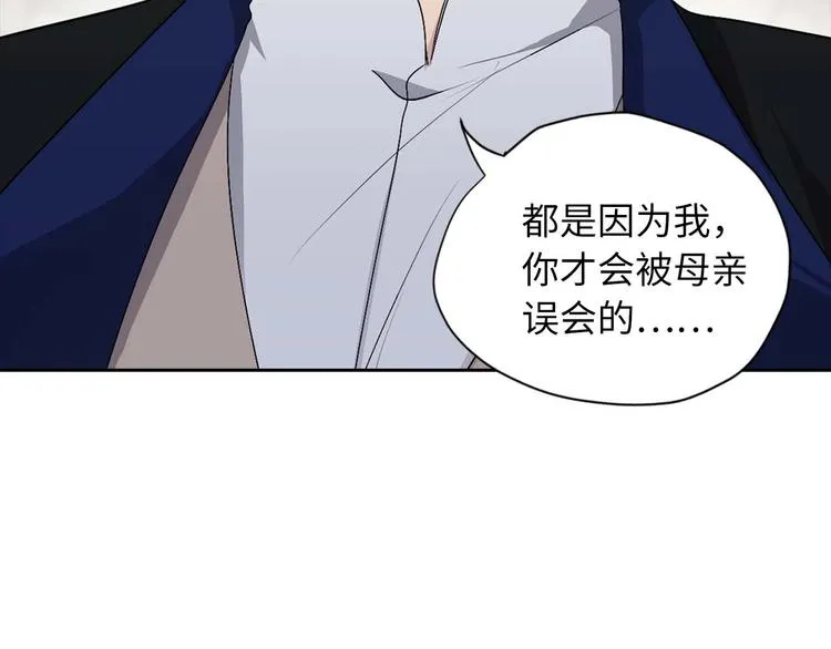 第2话 卑贱的奴仆 第72页