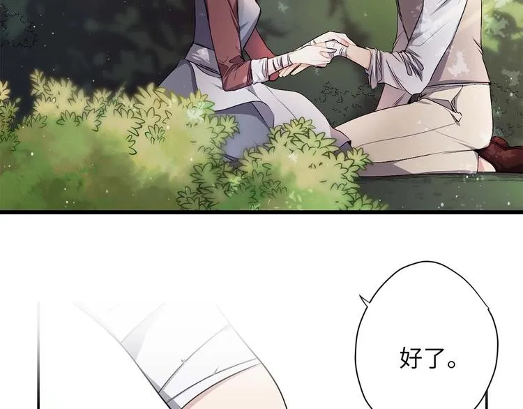 第2话 卑贱的奴仆 第80页