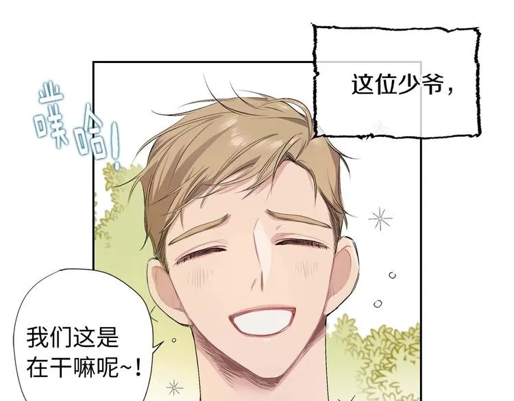 第2话 卑贱的奴仆 第87页