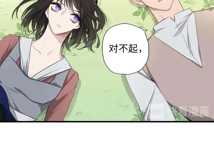 第2话 卑贱的奴仆 第90页