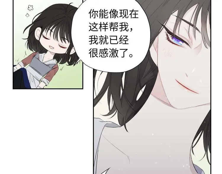 第2话 卑贱的奴仆 第93页