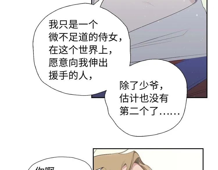 第2话 卑贱的奴仆 第94页