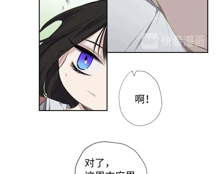 第2话 卑贱的奴仆 第96页
