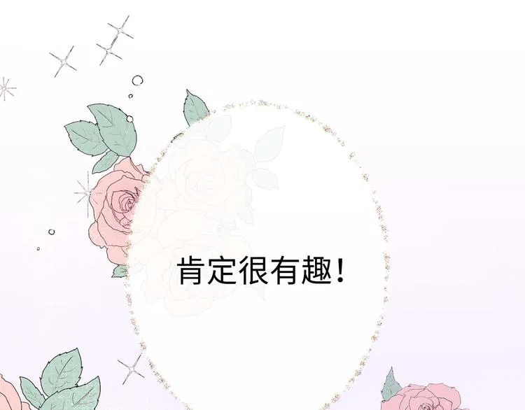 第2话 卑贱的奴仆 第99页