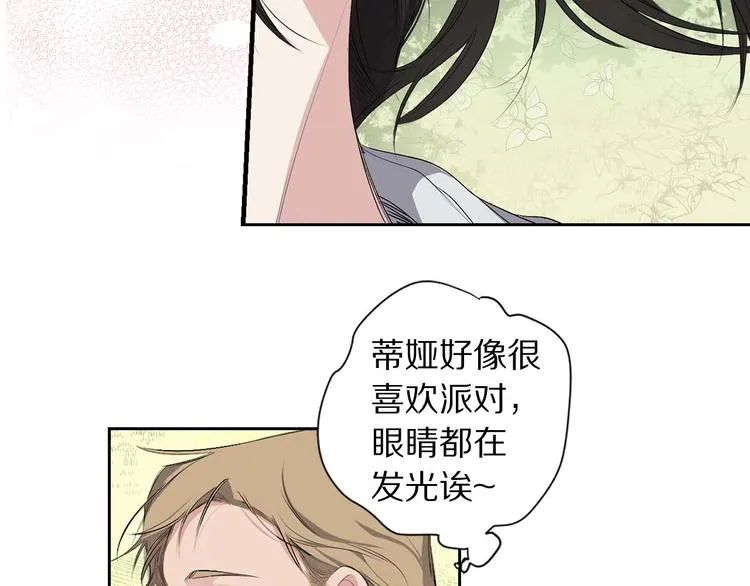 第2话 卑贱的奴仆 第102页