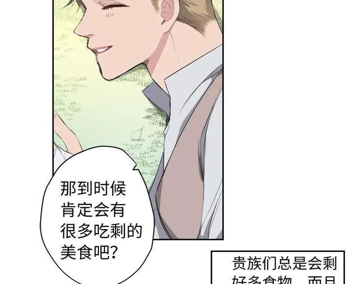 第2话 卑贱的奴仆 第103页