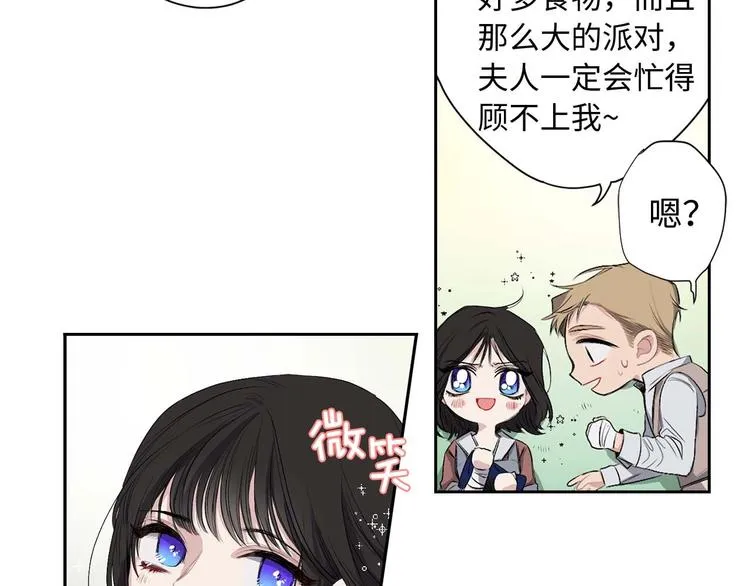 第2话 卑贱的奴仆 第104页