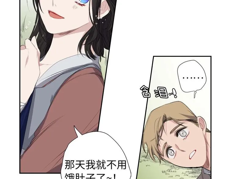 第2话 卑贱的奴仆 第105页