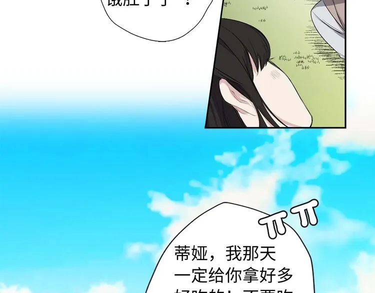 第2话 卑贱的奴仆 第106页