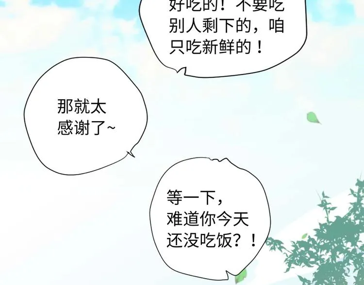 第2话 卑贱的奴仆 第107页