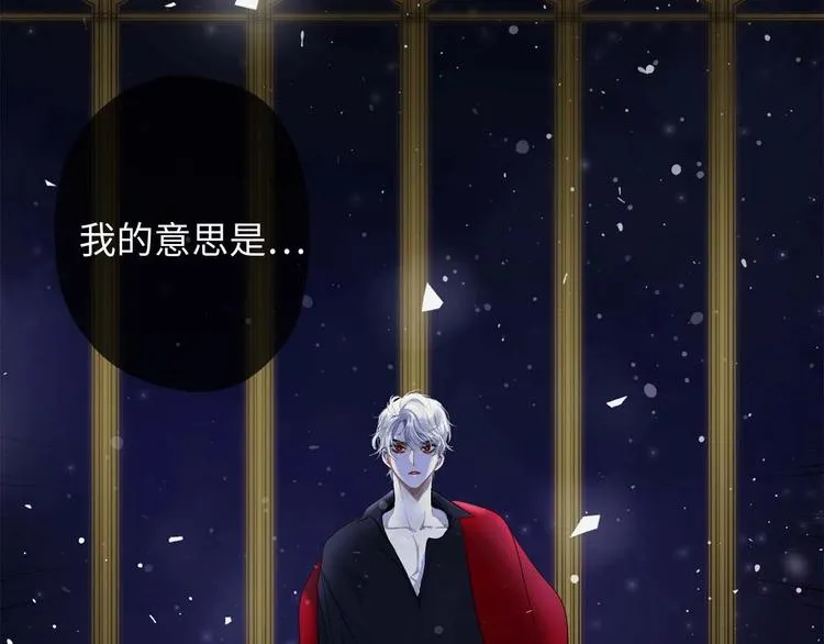 第2话 卑贱的奴仆 第117页