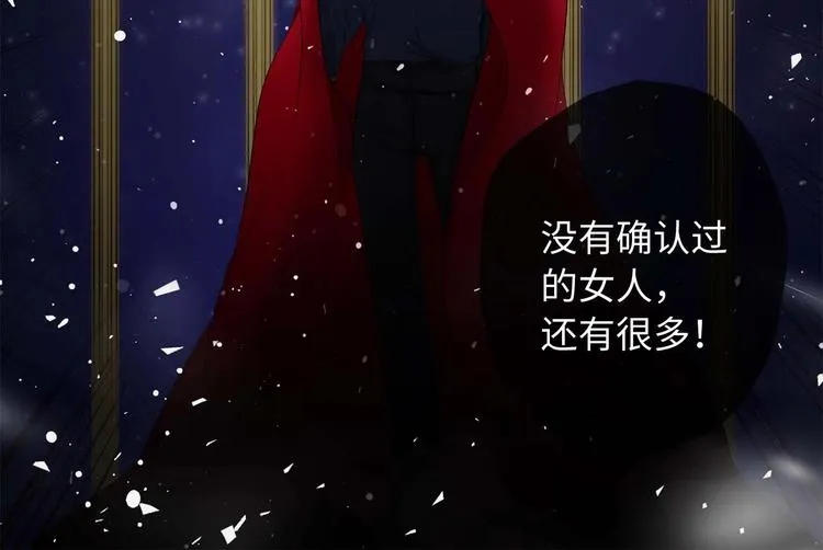 第2话 卑贱的奴仆 第118页