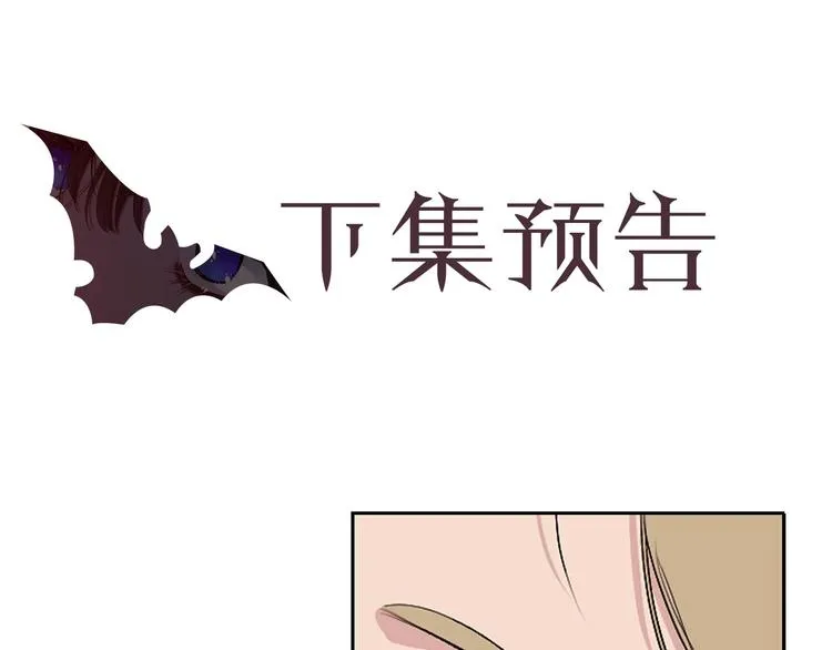 第2话 卑贱的奴仆 第120页