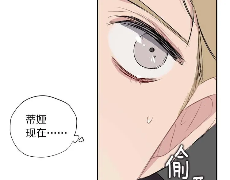 第2话 卑贱的奴仆 第121页