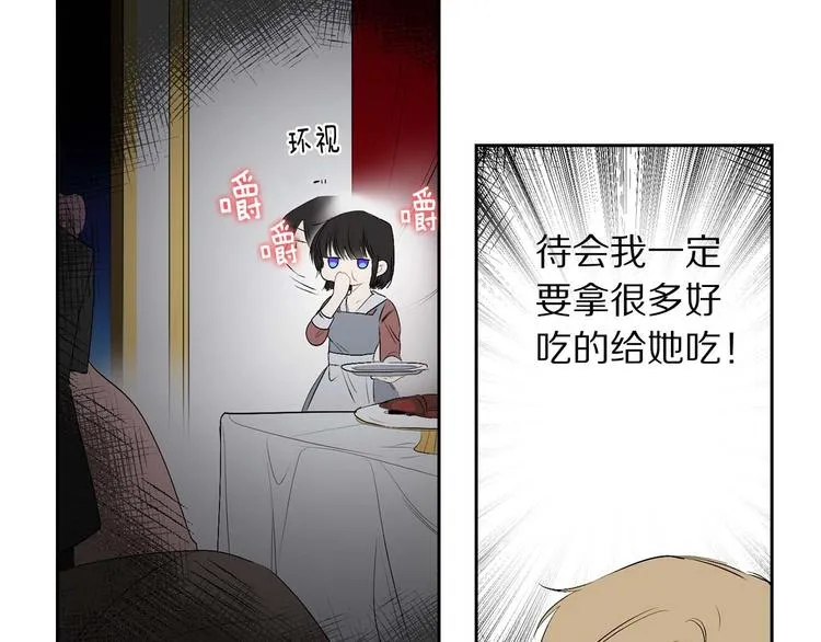 第2话 卑贱的奴仆 第123页