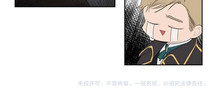 第2话 卑贱的奴仆 第124页