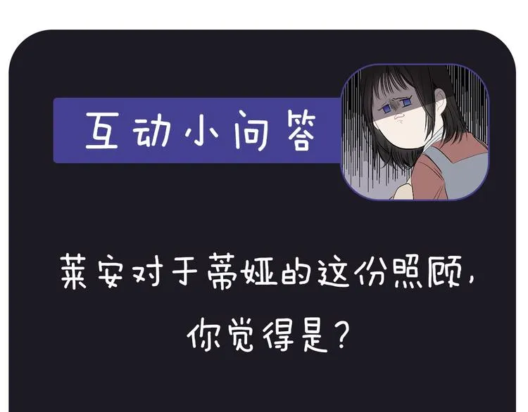 第2话 卑贱的奴仆 第125页