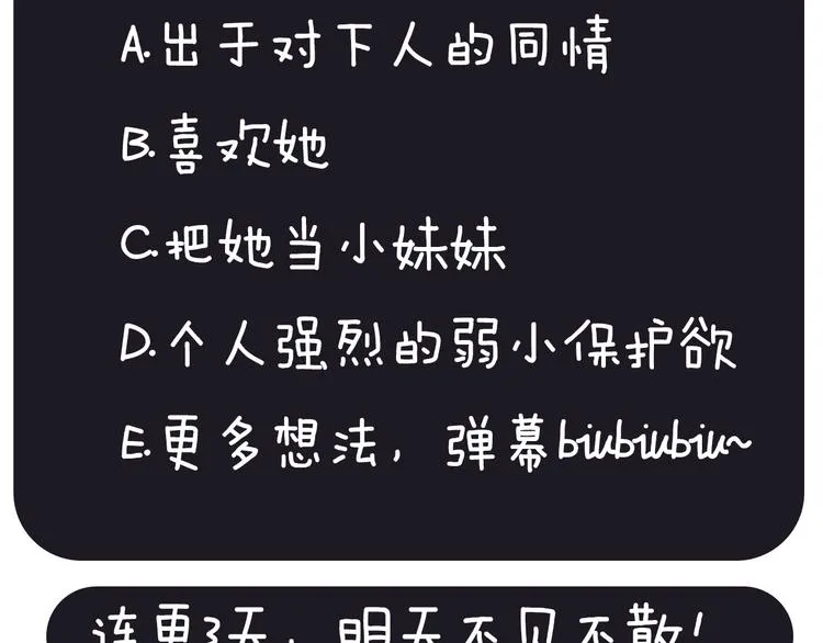 第2话 卑贱的奴仆 第126页