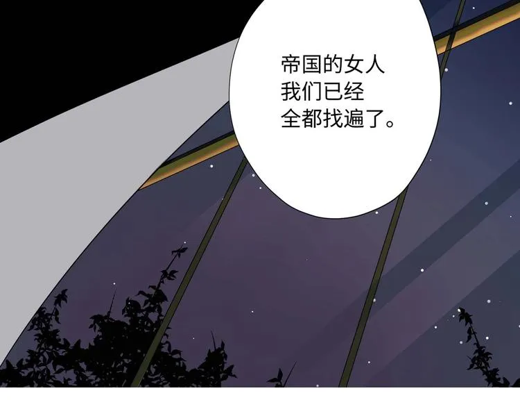 第3话 处决人渣 第2页