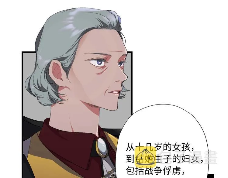 第3话 处决人渣 第3页
