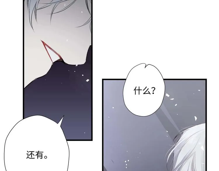 第3话 处决人渣 第5页