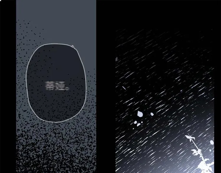 第3话 处决人渣 第11页