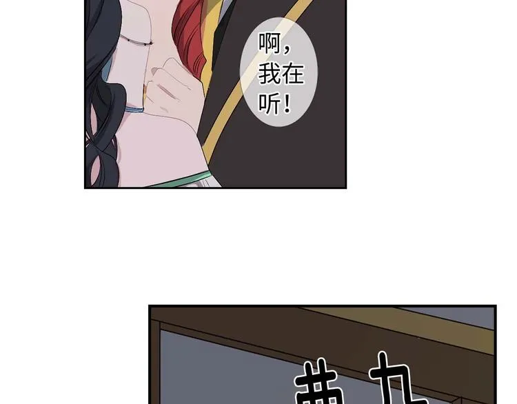 第3话 处决人渣 第30页